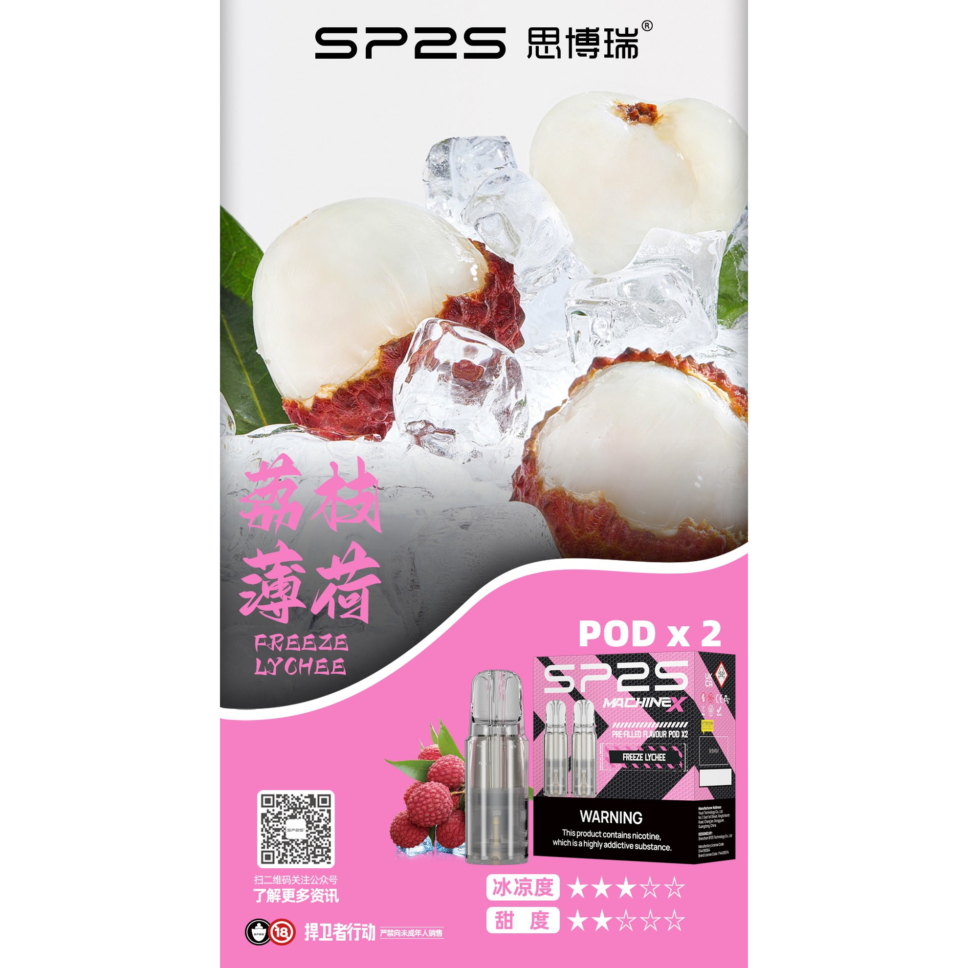 <p><strong>sp2s max 特規煙彈<br />
4ML大容量/一盒2顆<br />
滿3盒送主機</strong></p>